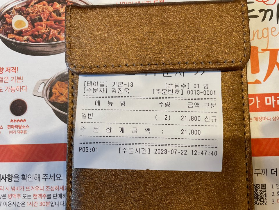 두끼떡볶이 울산구영점