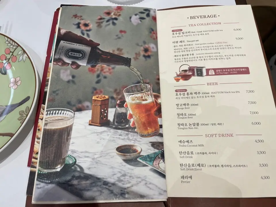 살롱드호우섬 신세계백화점 강남점 메뉴