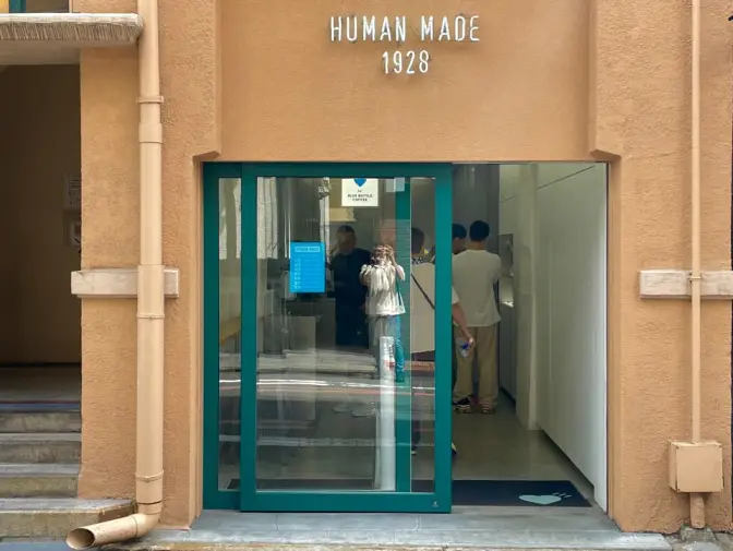 일본 교토 휴먼 메이드 (HUMAN MADE) 1928 by 블루 보틀 카페