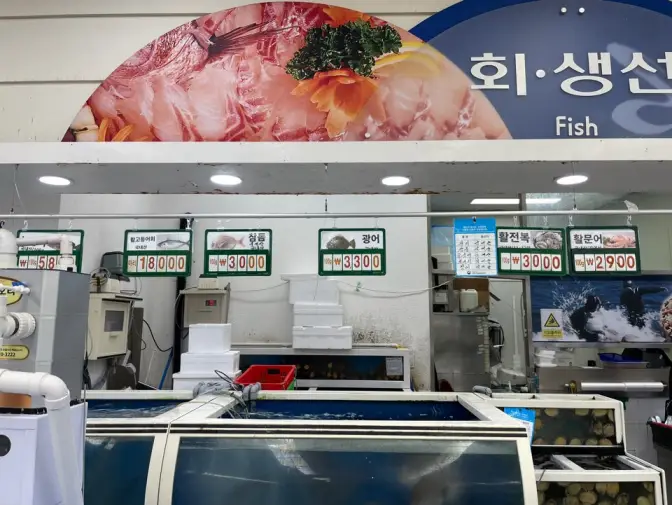 제주도 서귀포시 중문동 하나로마트 중문농협본점 고등어회 1등 맛집