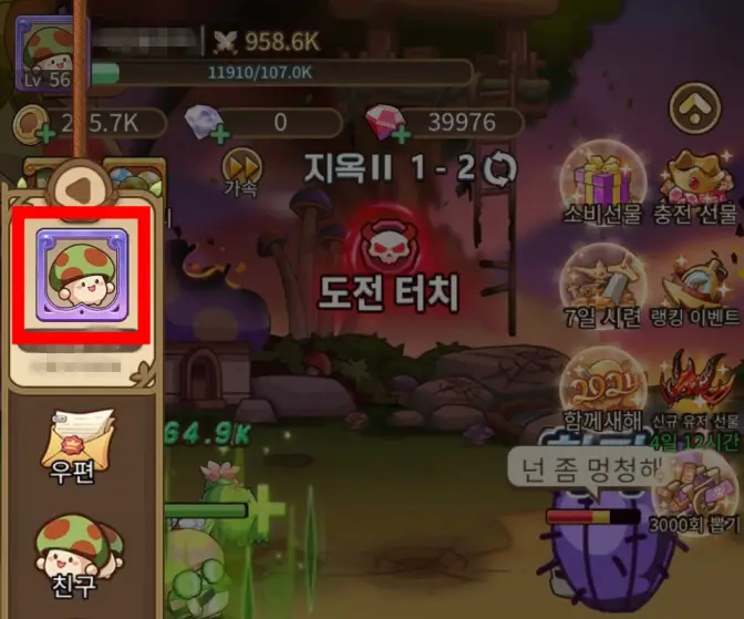 버섯커 키우기 2024년 1월 최신 쿠폰번호, 쿠폰 입력 방법