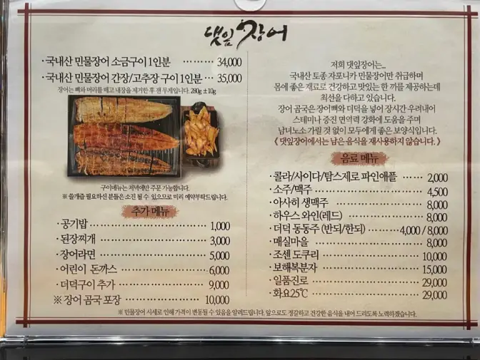 울산 구영리 댓잎장어 대접하기 좋은 장어덮밥, 구이, 히츠마부시 맛집
