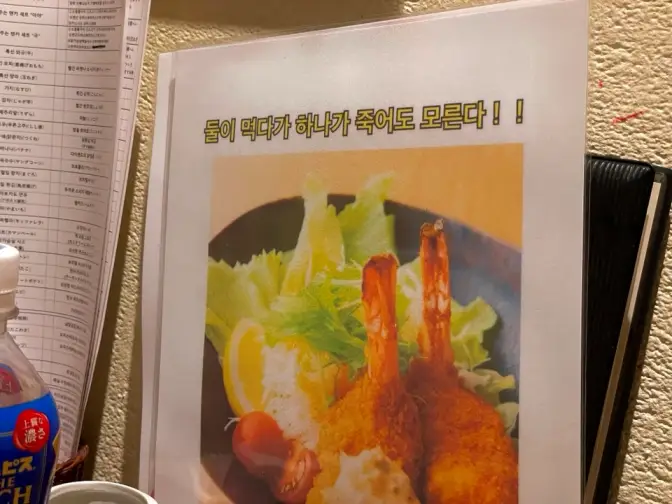 쿠시카츠 아게텐카 일본 오사카 쿠시카츠 꼬치튀김 맛집