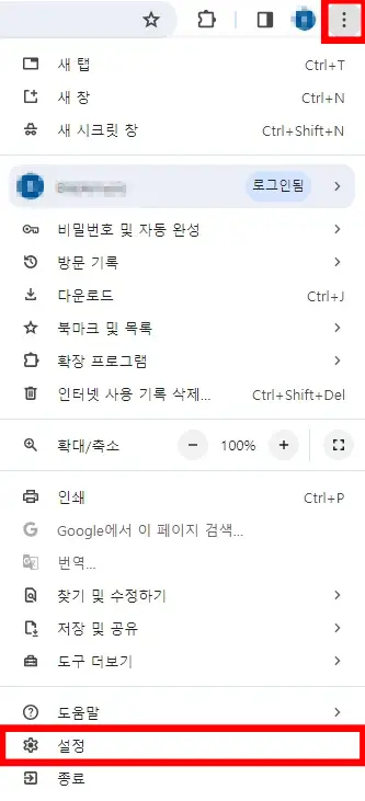 구글 크롬 개발자도구(F12) 자동 꺼짐 현상의 원인과 해결 방법