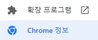 구글 크롬 개발자도구(F12) 자동 꺼짐 현상의 원인과 해결 방법