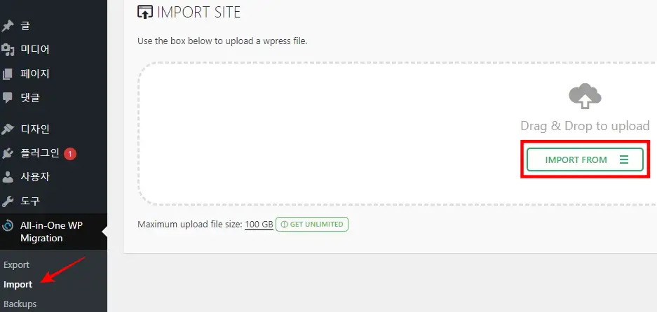 벌쳐(Vultr)에서 네임칩(Namecheap)으로 워드프레스 서버 이전 방법